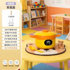 智慧恆溫加熱碗 兒童吸管 304不鏽鋼內膽, 橘黃色標準版, 1套