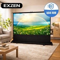 엑스젠 유압식스크린 100 120 150인치 빔스크린 이동식 가정용 캠핑 무타공 빔프로젝터 스크린, 152cm 60인치 스크린(16:9)