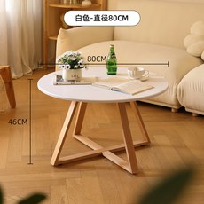 日式實木圓形茶几 現代簡約客廳臥室休閒小圓桌, 1個, 直徑80【白色】,組裝