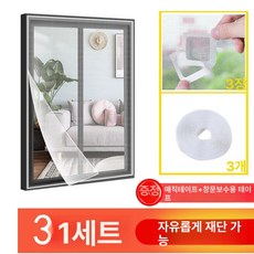 미닫이 문 도어클로저 셔터, 화이트 3세트+창문 보수 스티커 3개, 1.3x1.5m, 1개, 화이트 3세트+창문 보수 스티커 3개