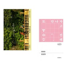 (김민철) 무정형의 삶 + (임선우) 0000 (전2권)