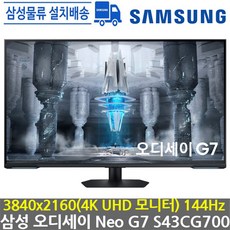 삼성전자 삼성 오디세이 Neo G7 S43CG700 43인치 108cm 110cm 4K UHD 144Hz 게이밍 모니터, 107.9cm