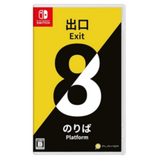 8번 출구 + 승강장 닌텐도 스위치 정품 게임 타이틀 팩 (국내배송)