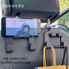 차량용 다용도 가방걸이 자동차 실내 인테리어용 고리 옷걸이 65자, 차량용 후크 8개 세트, 8개