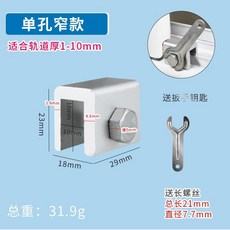 窗戶鎖扣 鋁合金窗戶鎖扣紗窗門窗鎖推拉門鎖兒童窗門固定器塑鋼窗戶限位器, 1個, 窄款單孔帶鑰匙