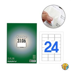 RS 라벨지 LQ-3106 24칸 주소견출지 a4라벨용지