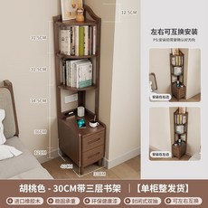 收納櫃 置物櫃 夾縫櫃 邊櫃 多層選擇實木臥室床頭櫃帶抽屜家用窄邊新款小型兒童一體書架櫃夾縫收納櫃, 進口實木-帶書架款3層-胡桃色寬30CM