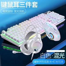臺灣72H髮貨 女生電競有綫鍵盤鼠標套裝 - 方便實用電腦鍵盤滑鼠組, 白色彩虹光-【鍵盤+鼠標+耳機】三件套