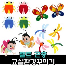 펠트 곤충 봄 환경구성 용품, 4000 벌