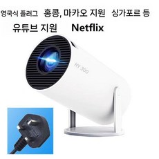 미니빔 프로젝터 HY300 4K 6 와이파이 외부 기본 PRO 장치, 2. 영국 플러그 해외 버전