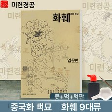 색칠북 따리기 꽃책 컬러링북 취미 수묵화 드로잉 어르신 색칠하기 그리기 교구 꽃과, 1개, 드로잉 입문 [꽃+화구]