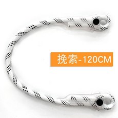 攀巖速降保護裝備定尺12mm牛尾繩，高強度耐磨戶外攀巖拓展繩, 白色120cm