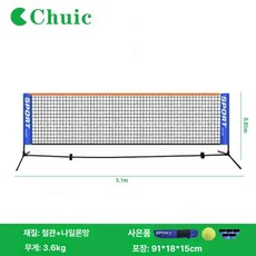 테니스네트망키즈 실내 오락 테니스 기둥, 5.1m 테니스 전용 그물대 세트, 1개
