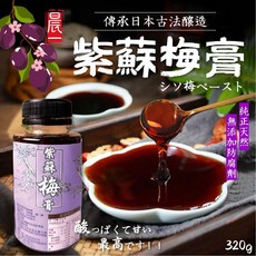 【粿女兒商行】現貨 紫蘇梅膏320g, 1個