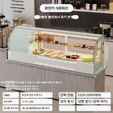 탁상형 제과 쇼케이스 900 디저트 카페 케이크 마카롱 냉장고, 화이트 아크 데스크탑 냉장고