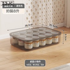 Z3JC 透明收納盒桌面客廳廚房籃玩具零食衣物家用整理筐置儲物箱子, 1個, 帶蓋扁款大號-透灰