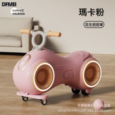 DFMEI 兒童平衡車寶寶溜溜車花生扭扭車1-9歲男女寶寶玩具車週歲禮物車, 1個, 粉色+靜音輪+牽引繩+揹包