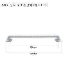 장애인욕실 화장실 안전 손잡이 ABS 화이트 장애인 보조손잡이, 1개