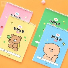 초아디자인 초등 8칸 한자노트 2권set 한자배우기, 블루