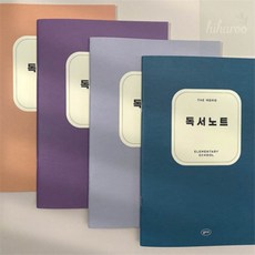 마이하루 독서일기 한줄 독서록, 소프트오렌지