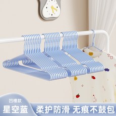 兒童衣架，柔韌防滑，無痕設計，呵護寶寶成長, 星空藍【無鉤款38cm】, 1個