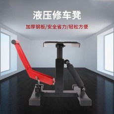 摩托車升降臺 修理凳 安全支架, 1個, 黑紅液壓款