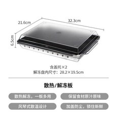 優選 快速解凍板鋁合金帶蓋解凍盤牛排海鮮廚房散熱板家用化冰 副廠商品, 1個, 含蓋託 解凍盤-長32.3*寬2m