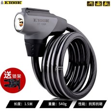 【開發票/統編】自行車鎖 鋼纜鎖 安全防盜 圈鎖 電動車鎖 帶固定架 騎行鎖, 1個, 155R灰色1.5米