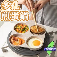 多孔煎蛋鍋 升級款 不沾鍋 19X38CM, 1個
