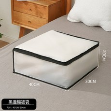 收納袋搬家打包袋家用防塵防潮衣服整理袋大容量加厚被子行李袋, 1個, 黑邊小號