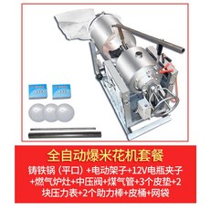 전기 쌀 뻥튀기 기 계 튀밥 팝콘 옛날 간식 야시장, 3 3kg 트롤리 완전 자동