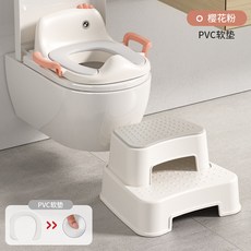 嬰兒童馬桶圈 寶寶坐便器 坐墊便盆蓋, 櫻花粉    二階防滑凳   PVC軟墊