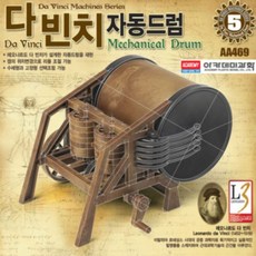 아카데미과학 다빈치 자동드럼 byd+05724nm