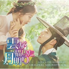구름이 그린 달빛 OST 2CD+컬러북클릿 오리지널 사운드트랙 일본판, 상품선택