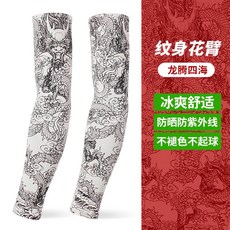男女通用 彈性護手臂套袖 防曬冰絲運動袖套 跑步登山騎行防護, 龍騰四海,L_00, 1個