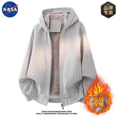 NASA 品牌 高質量 加絨 連帽衛衣 男 冬季 保暖 加厚 休閒運動 開衫 上衣 外套