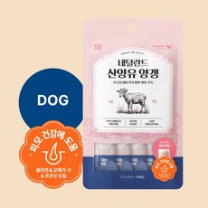 韓國朝貢 荷蘭山羊奶羊羹-皮毛 8g x 4條 (愛犬用)｜狗狗零食推薦，呵護皮毛亮麗，補充營養好吸收, 1個