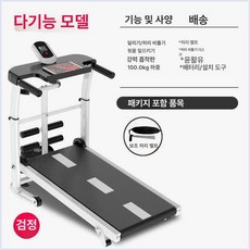수동 런닝머신 실내 런닝 소형 홈트 접이식 워킹 하체운동 운동 트레드밀 머신 슬라이딩매트, 디럭스 블랙 고성능, 기본 모델명/품번