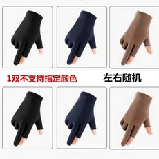 夏季二指冰絲防曬手套 戶外釣魚騎行透氣彈力, 1個, 親膚透氣男混搭色1雙左右隨機適小手