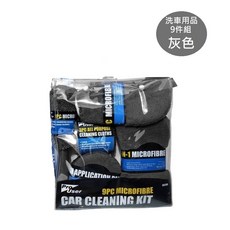 洗車9件組 洗車工具組 洗車手套 擦車巾 鋁圈刷 洗車海綿 下蠟布 擦拭布 洗車刷 - 現貨在台, 1個, 洗車工具9件組 -【灰色】