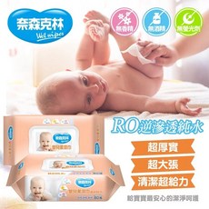 奈森克林嬰兒純水柔濕巾80抽，加大加厚，獨立掀蓋設計，溫和呵護寶寶肌膚, 1個, 80抽