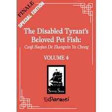 (영문도서) The Disabled Tyrant's Beloved Pet Fish: Canji Baojun de Zhangxin Yu Chong (Nove... Paperback, Seven Seas, English, 9798895612187