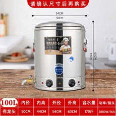 퓨어제이드스톤 A타입 국통 음식점 대용량 온수통 100L 끓이기 전기 플래그십 육수통 수도꼭지, 26  열판 조리통 100형 수도꼭지+온도조절+사이즈