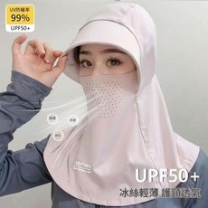 SH MA KOU LAN 冰絲防曬面罩女夏季遮陽帽 UPF50+, 粉色, 防曬一體帽防風繩