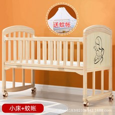 邦羅歐 嬰兒實木拼接床, 小床+蚊帳 (小床標配), 小床+蚊帳