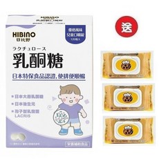 HIBINO 日比野 乳酮糖 兒童口嚼錠, 1個, 單盒+送純水紙巾88抽x3包