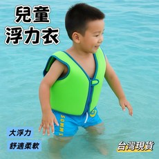 兒童浮力衣 兒童救生衣 兒童浮力背心 大浮力 面料柔軟 舒適親膚, 亮綠,2XL, 1個