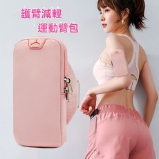 超輕薄跑步手機包女年輕人逛街散步手機臂套戶外運動手包男透氣潮
