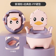 寶寶嬰兒幼兒專用便盆尿桶 加大高款鴨子造型, 粉色 經典款 0到6嵗用,普通硬墊 無刷, 粉色, 經典款, 普通硬墊 無刷
