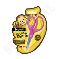 어린이 양손가위 핑크 1P 유아가위 어린이가위